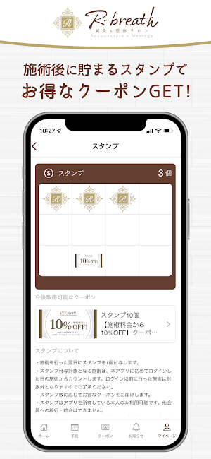 R-Breath Screenshot 1