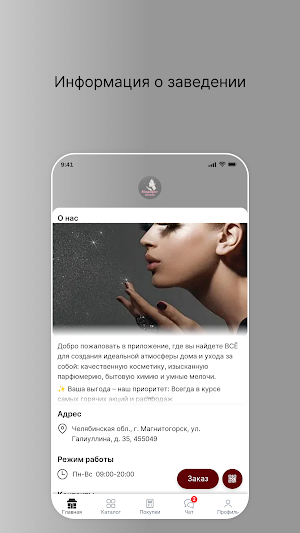 Магазин Марафет Онлайн Screenshot 0