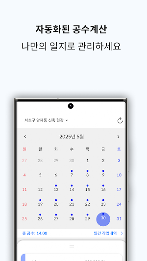 일기짱 Plant Screenshot 1