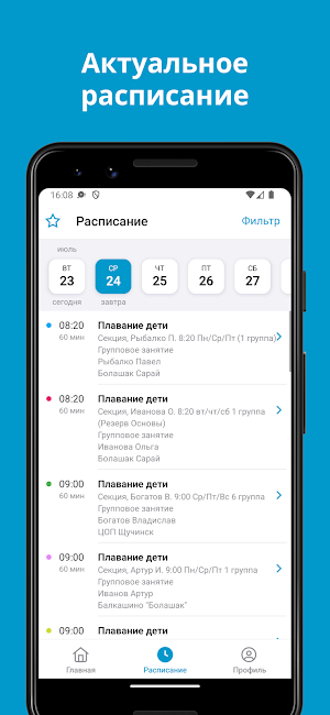 Swim Feels INC Screenshot 1