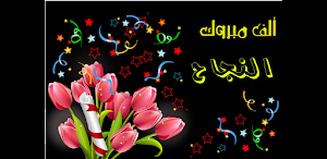 نتيجة الاعدادية 2025 Screenshot 1