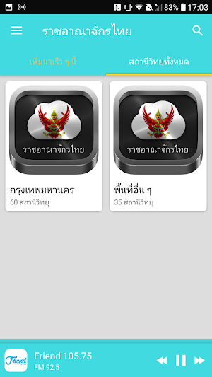Radio Thailand Screenshot 2