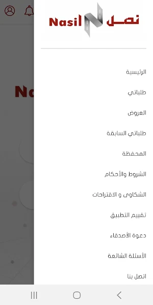 Nasil Screenshot 1