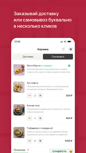 KIMCHI Доставка корейских блюд Screenshot 2