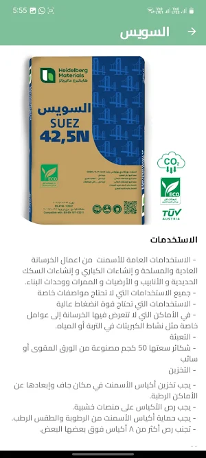 متجر هايدلبرج ماتيريالز Screenshot 1