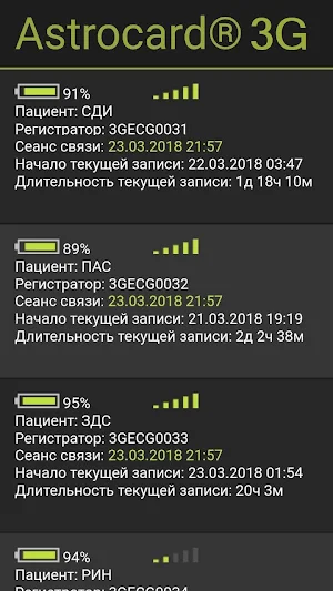 Astrocard 3G Screenshot 0