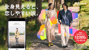 ZOZOマッチ-恋活・出会い・マッチングアプリ Screenshot 0