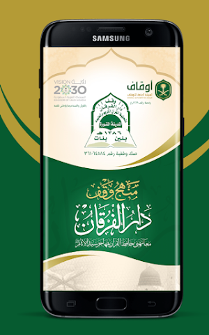 الفرقان (المعلم) Screenshot 0