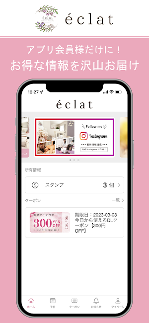~eclat~ Screenshot 1