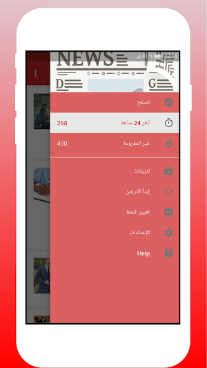 Morocco Newspapers Screenshot 0