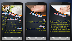 Heel Care in Urdu Screenshot 1