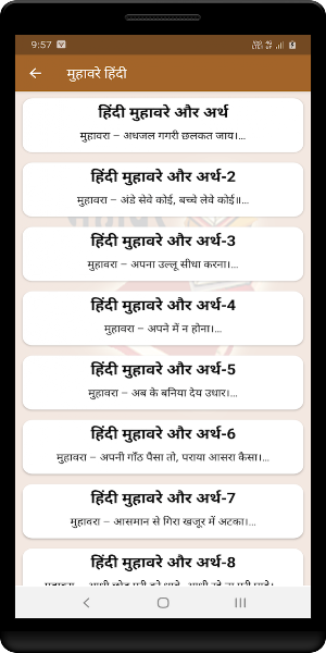 मुहावरे हिंदी Screenshot 0