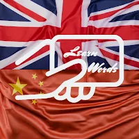 Practice English Chinese Words