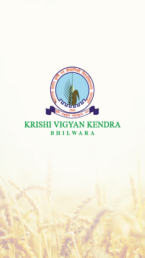 KVK Bhilwara Screenshot 0