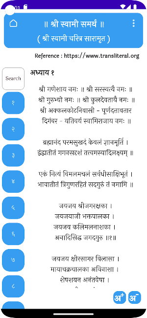 Shree Swami Samarth Nityaseva Screenshot 2