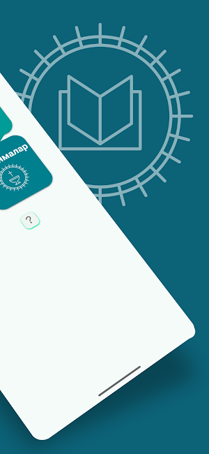 Najotkorning yo'li - Uzbek Screenshot 1