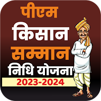 Kisan Samman Nidhi Yojna