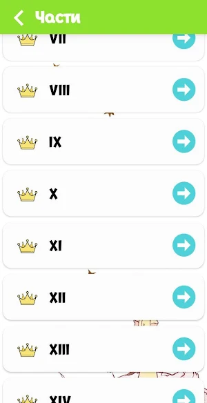 Маленький Принц Screenshot 3