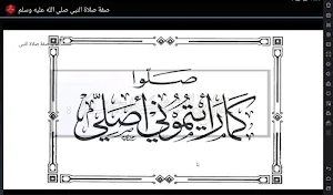 Islamic pray details Screenshot 0