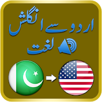 Urdu to English Dictionary