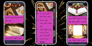 القرآن بدون نت بصوت علاء عقل Screenshot 0