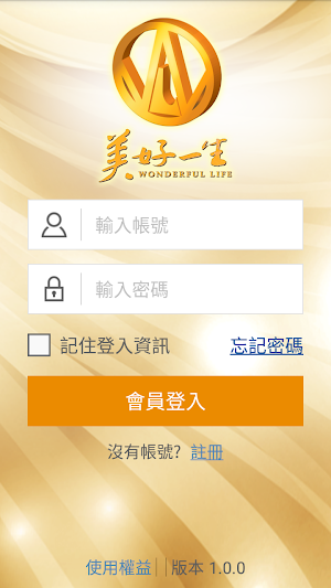 美好一生 Screenshot 0