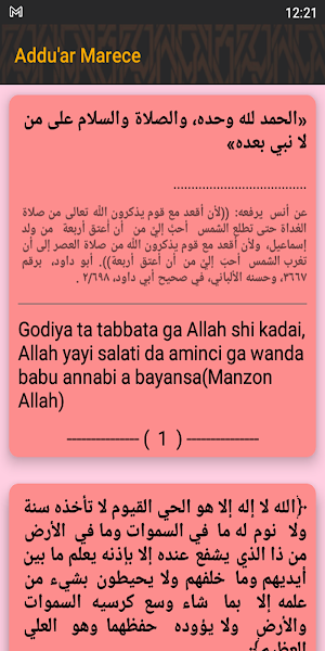 Littafin Hausa Hisnul Muslim Pro Screenshot 2