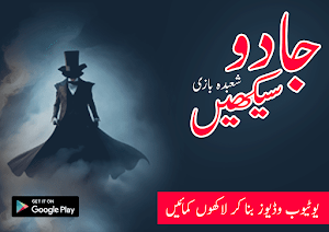 Magic Tricks : Jadu Seekhain Screenshot 0
