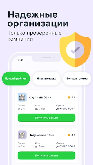 Кредиты наличными онлайн всем Screenshot 2