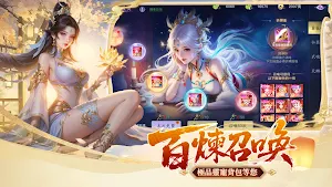 九天紅塵 Screenshot 0