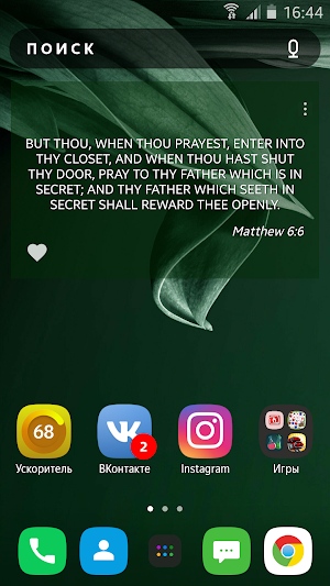 Bible Verse Widget Screenshot 2
