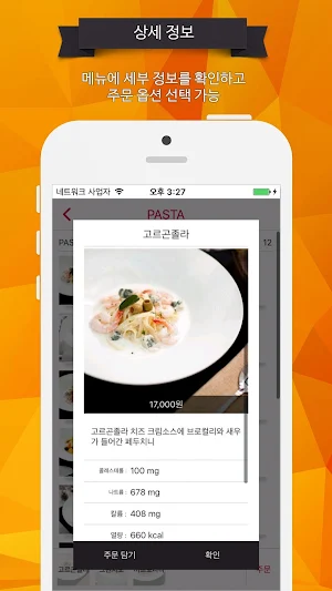 SmartMenu Screenshot 2