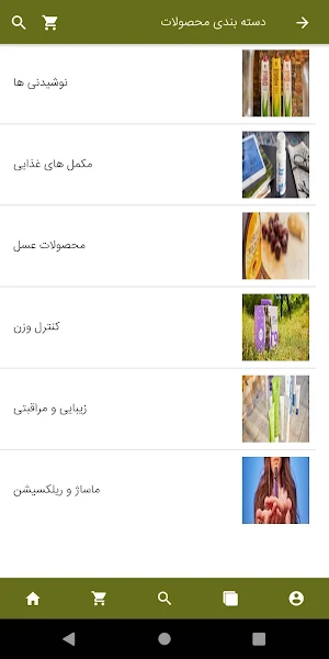 Forever Green Screenshot 1