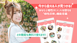ラブゼロSNSチャット友達探し Screenshot 1