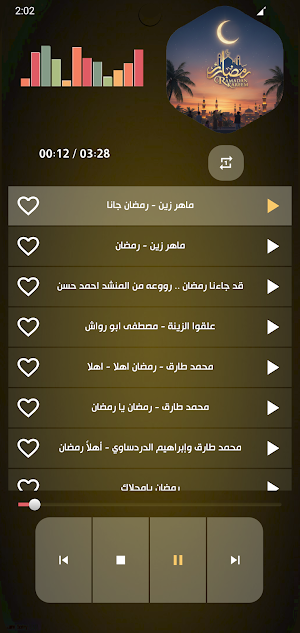 اناشيد رمضان 2026 بدون نت Screenshot 2
