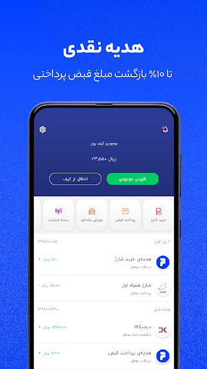 My Digipay Screenshot 1