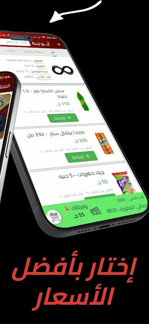 بضائع - ابو جبة Screenshot 1