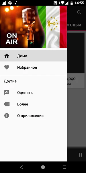 Tajikistan Radio Stations Screenshot 2