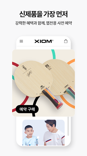 XIOM Store Screenshot 3
