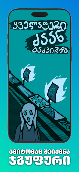 Jgupuri Screenshot 0
