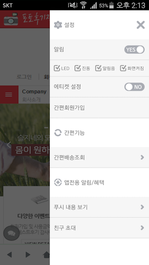 슬지네찐빵 - zzinbbang Screenshot 1
