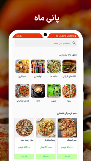 کافه رستوران پانی ماه Screenshot 0