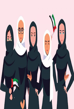 يوم المرأة الإماراتية Screenshot 0