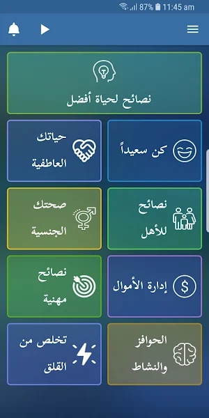Kuwwati | Life Coaching Screenshot 0