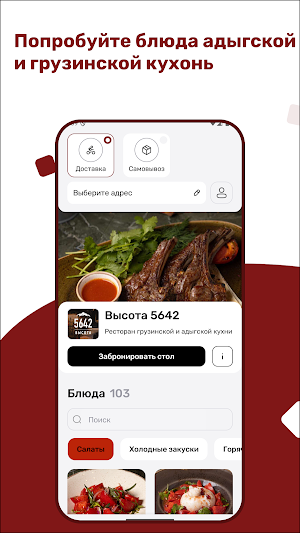 Высота 5642 Screenshot 0