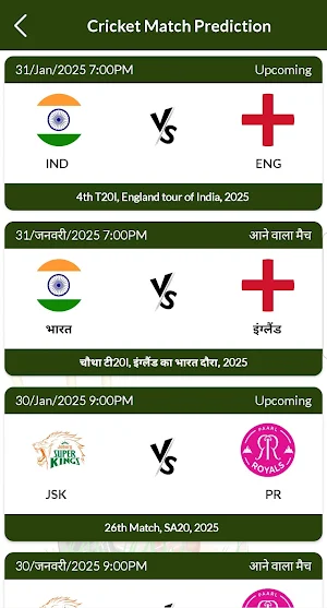 Star Sports Live Cricket TV HD Screenshot 1