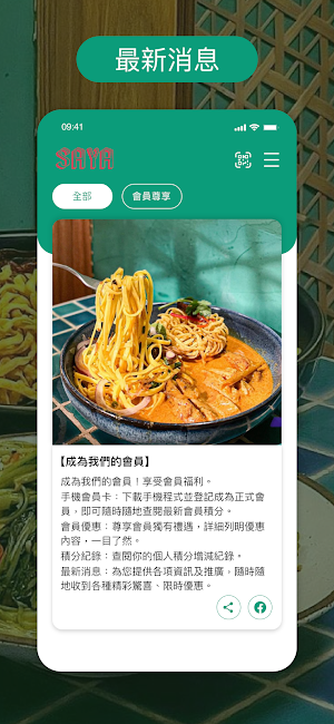 SAYA Screenshot 2