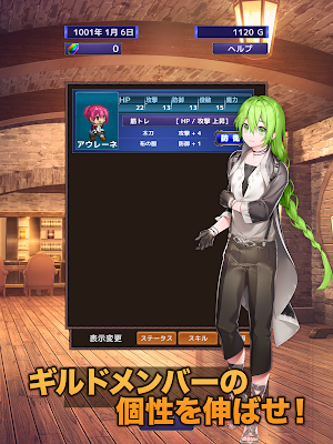 辺境のギルドマスター4 Screenshot 1