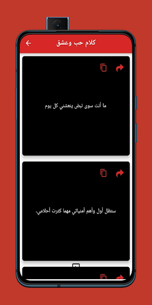 كلام جميل وحكم رائعه عن الحب Screenshot 3