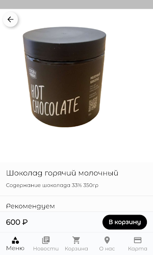 FRUTERIA | бутик подарков Screenshot 2